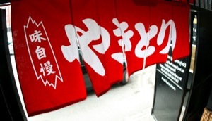 New Samsi Japanese Restaurant in Greater Manchester